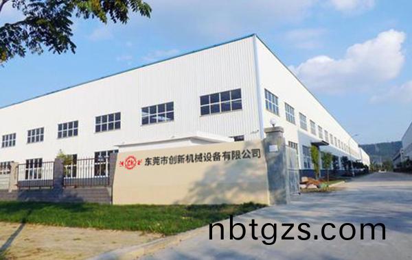 東(dong)莞(guan)市創(chuang)新機(ji)械設(she)備(bei)有限公(gong)司(si)