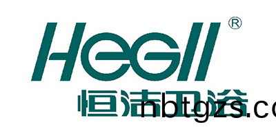 恆(heng)潔